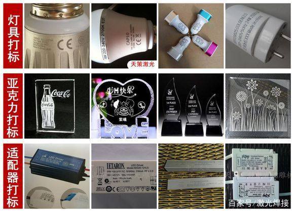 激光雕刻机样品 激光雕刻机样品