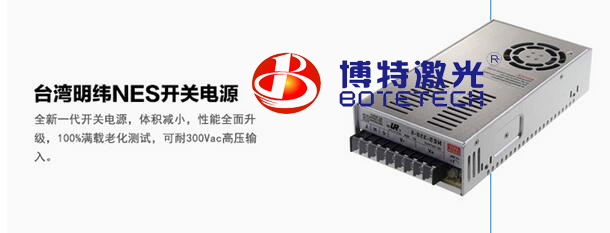 光纤激光打标机开关电源 光纤激光打标机开关电源