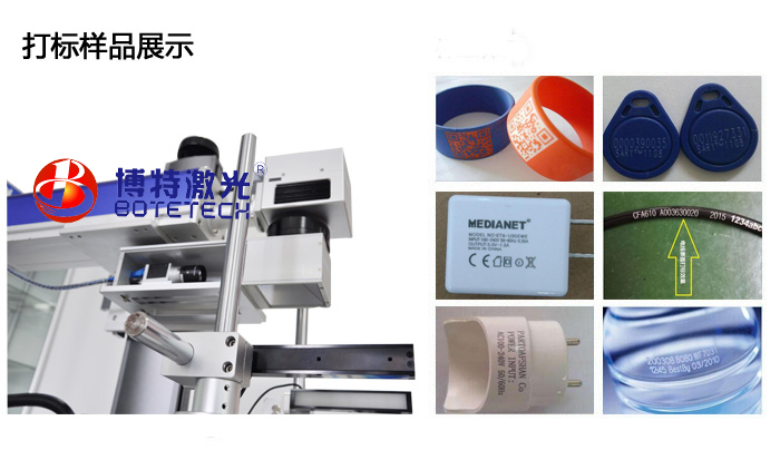 塑料激光打标机样品 塑料激光打标机样品