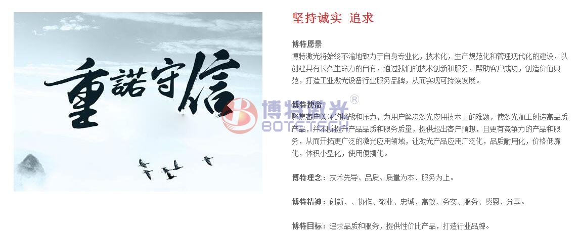 激光焊接机厂家理念 激光焊接机厂家理念