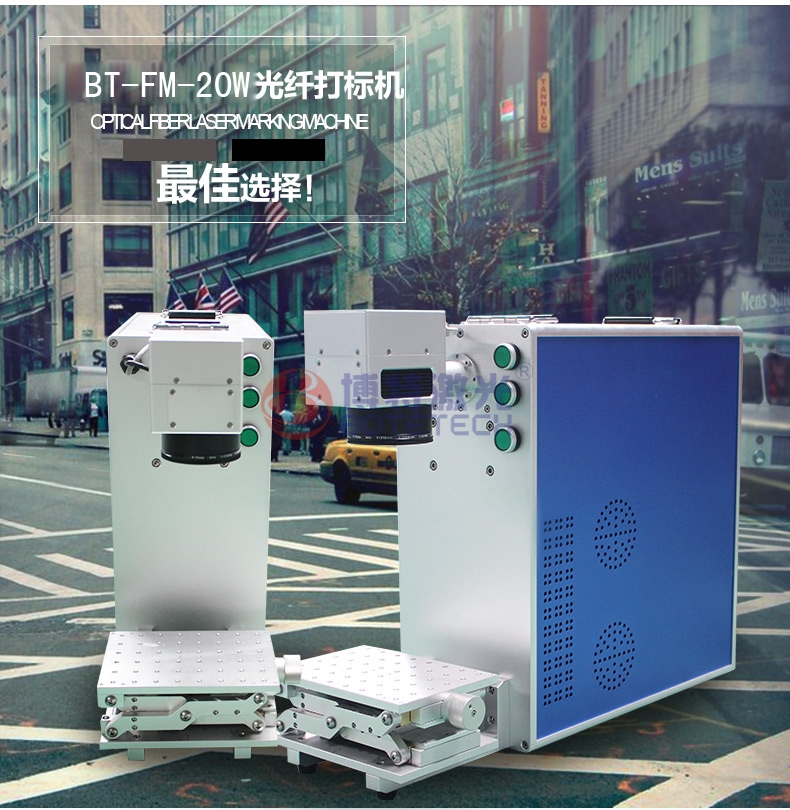 便携式激光打标机 便携式激光打标机