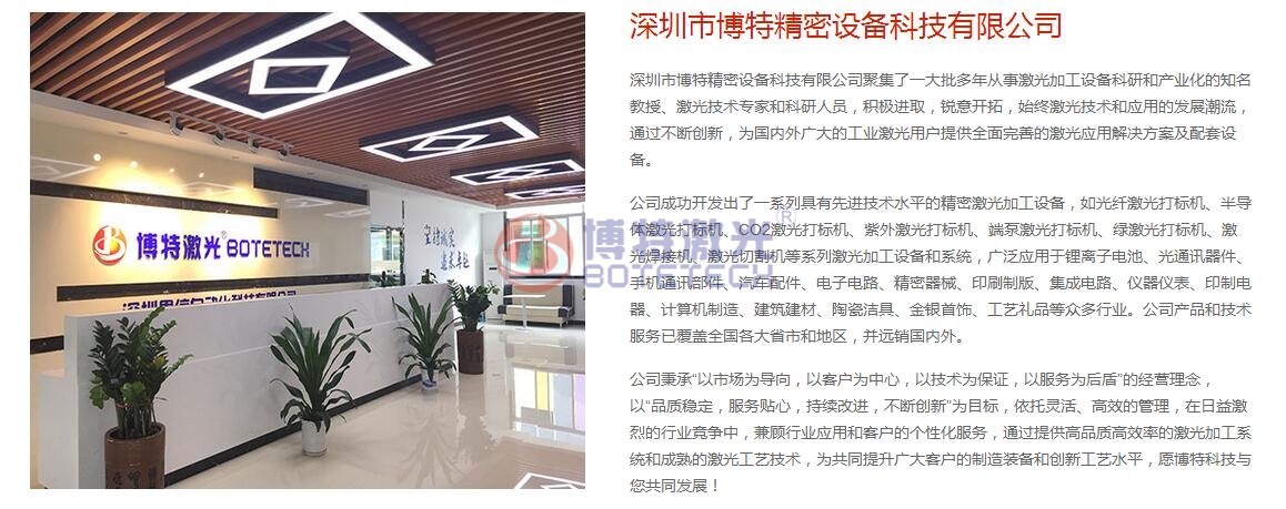 国内品牌激光打标机最好的是哪家？