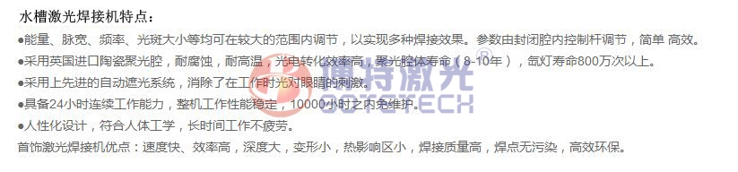 不锈钢水槽激光焊接机特点 不锈钢水槽激光焊接机特点