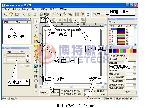 激光打标机软件 激光打标机软件