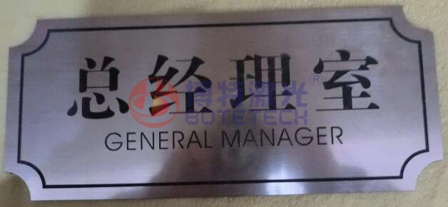 铭牌激光打标 铭牌激光打标