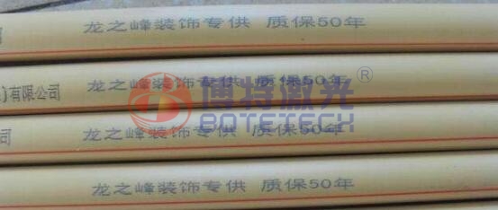 PVC塑料激光打标 PVC塑料激光打标