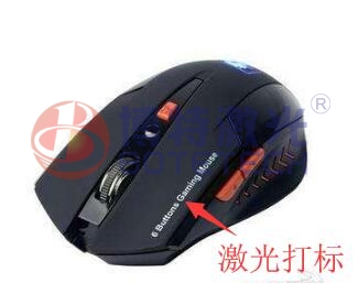 鼠标激光打标 鼠标激光打标