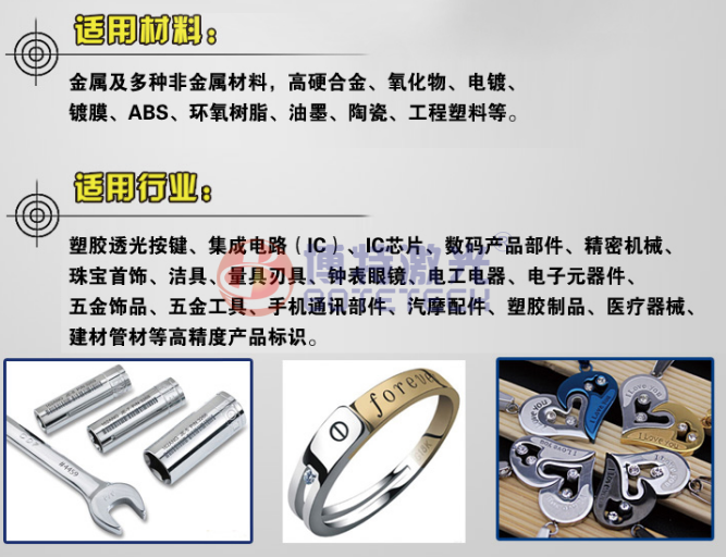 便携式激光打标机