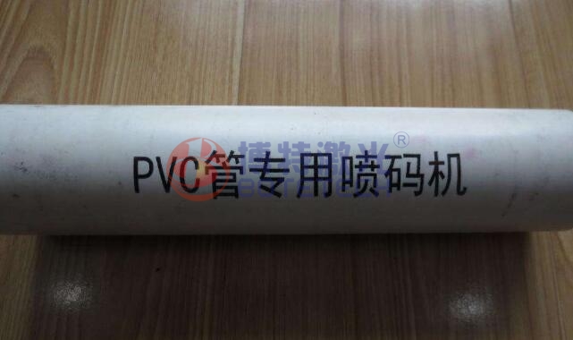 PVC管材激光打标 PVC管材激光打标
