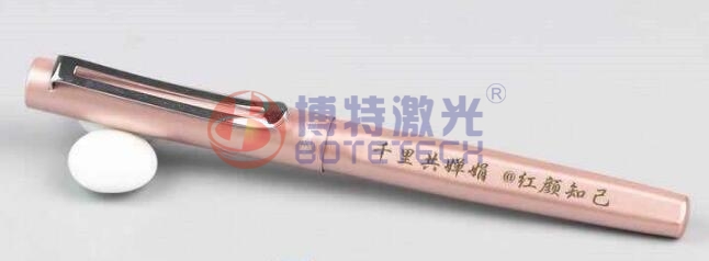 圆珠笔激光打标 圆珠笔激光打标