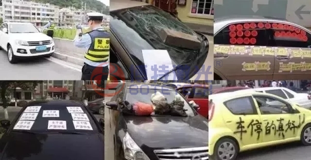 停车 停车