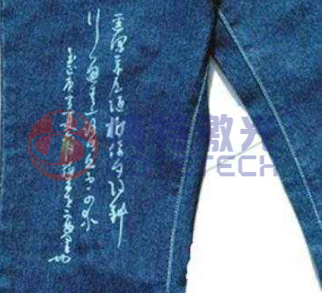 布料激光打标 布料激光打标