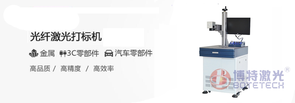激光打标技术随处可见,你发现了多少？