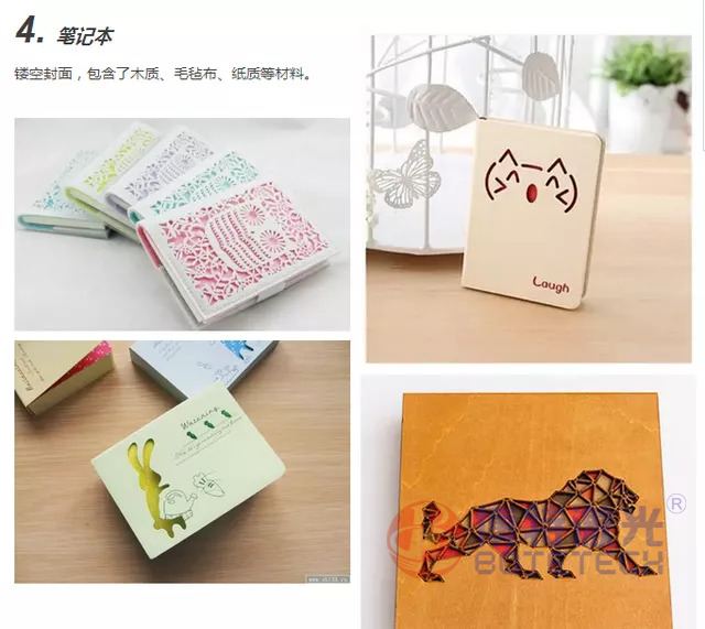 笔记本激光打标 笔记本激光打标