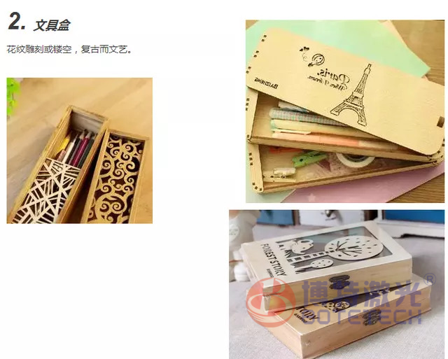 木质文具盒激光打标 木质文具盒激光打标