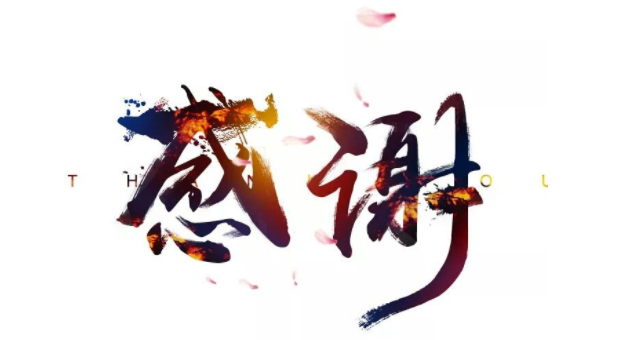 感谢支持凯发k8国际一触即发激光的广大好友 感谢支持凯发k8国际一触即发激光的广大好友