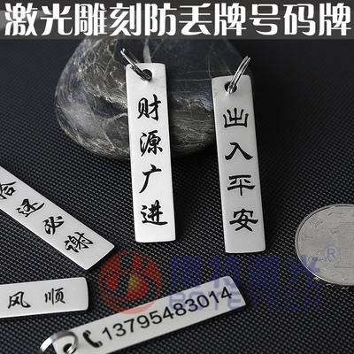 激光打标样品 激光打标样品
