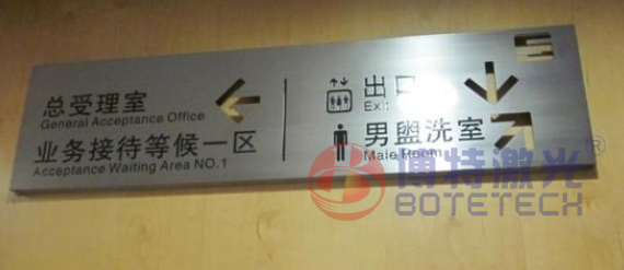 金属标牌激光打标 金属标牌激光打标