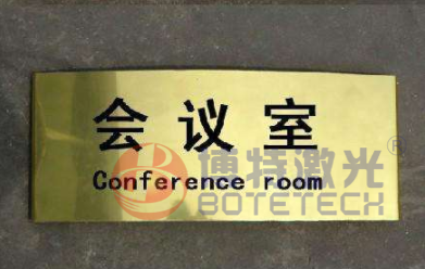 金属标牌激光打标 金属标牌激光打标