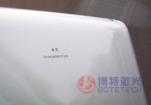 平板电脑激光打标 平板电脑激光打标