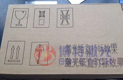 纸箱激光打码CO2激光打标机喷码效果深藏不露