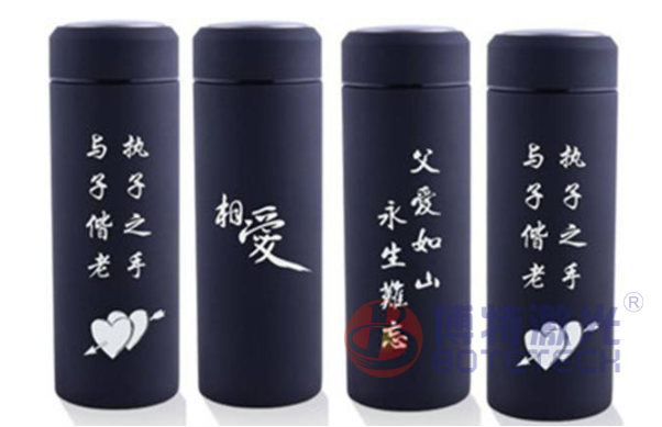 不锈钢保温杯激光喷码机 不锈钢保温杯激光喷码机