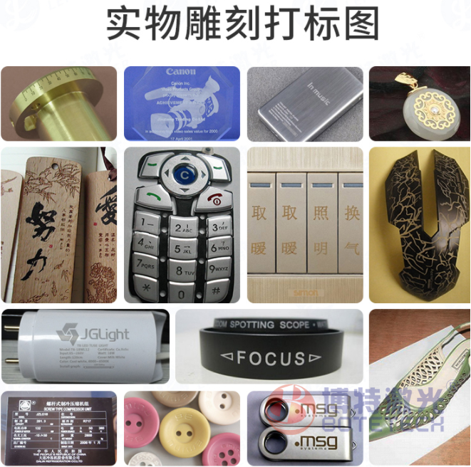 打标样品 打标样品