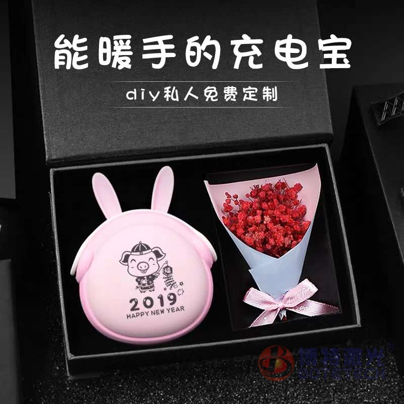 凛冬以至个性化暖手宝刻字激光打标机为你送上温暖