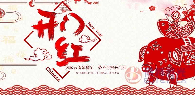 深圳市凯发k8国际一触即发激光设备厂家开门大吉撸起袖子加油干