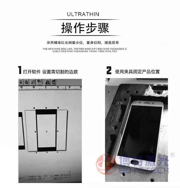 激光拆屏机分离iphone后盖方法 激光拆屏机分离iphone后盖方法