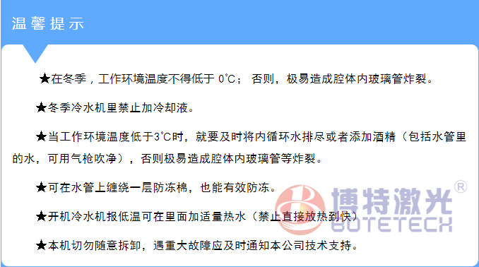 广告字激光焊接注意事项 广告字激光焊接注意事项