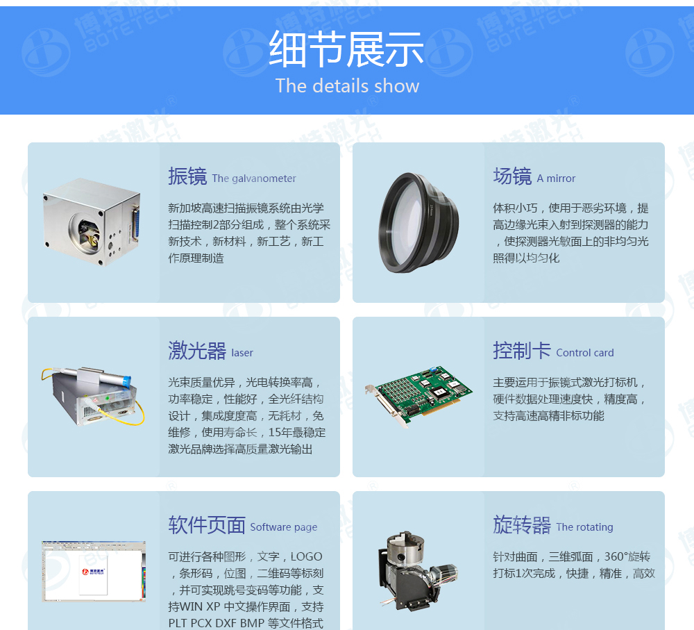20W激光打标机配置 20W激光打标机配置
