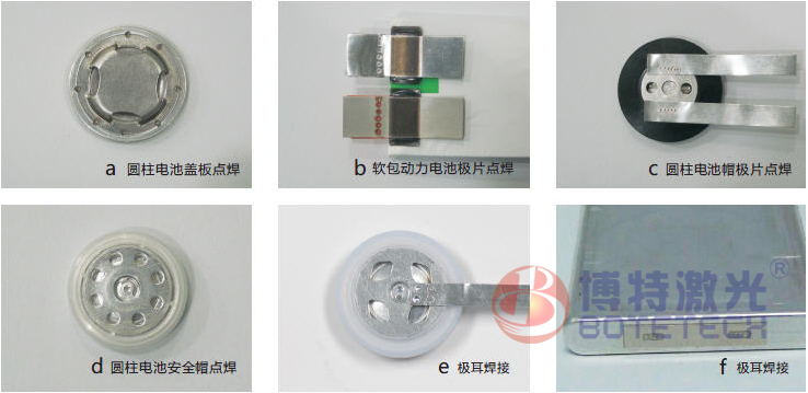 激光焊接样品 激光焊接样品