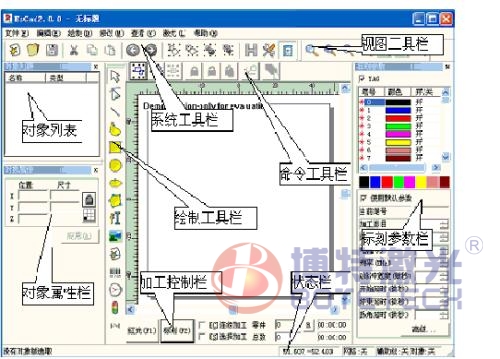 激光打标软件 激光打标软件