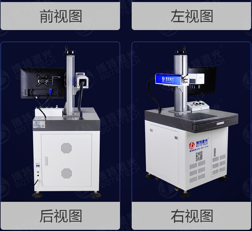 激光打标机机型 激光打标机机型