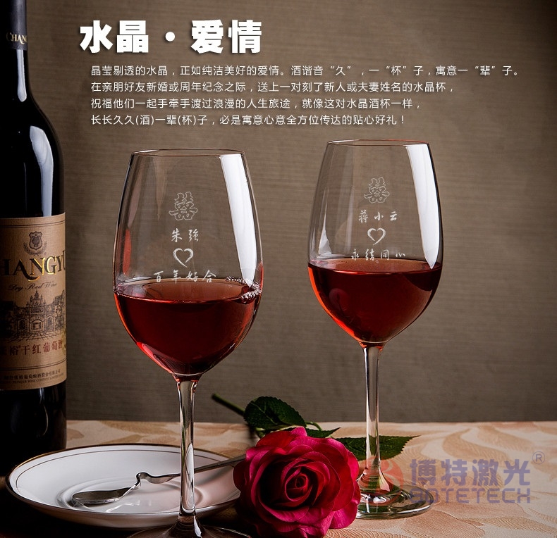 玻璃酒杯激光打标 玻璃酒杯激光打标