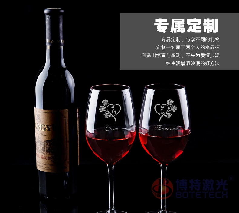 紫外激光打标机玻璃红酒杯激光刻字_为情趣增添定制