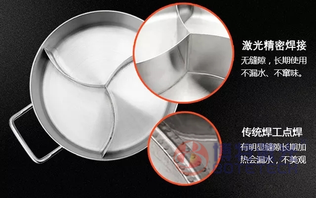 三格鸳鸯锅激光焊接 三格鸳鸯锅激光焊接
