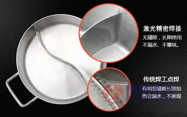 双格鸳鸯锅激光焊接 双格鸳鸯锅激光焊接