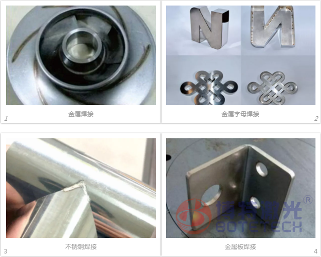 手持式激光焊接机适用材料 手持式激光焊接机适用材料