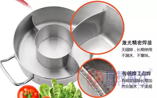 手持式激光焊接机无缝焊接鸳鸯锅_无焊缝|不窜味