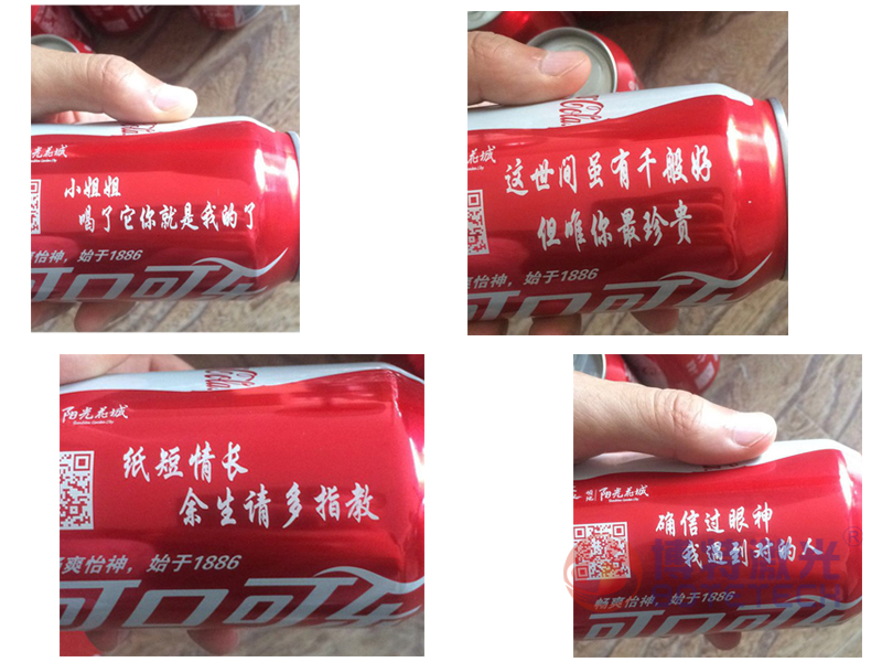 可乐瓶/易拉罐激光打标 可乐瓶/易拉罐激光打标