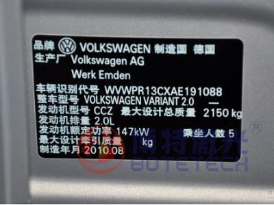 汽车铭牌激光打标 汽车铭牌激光打标