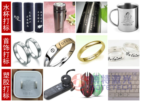 金属激光打标样品 金属激光打标样品