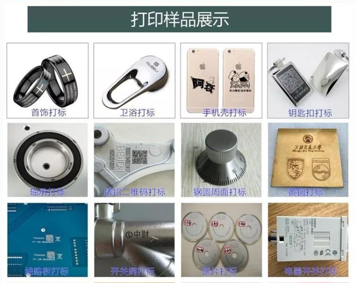激光打标金属样品 激光打标金属样品