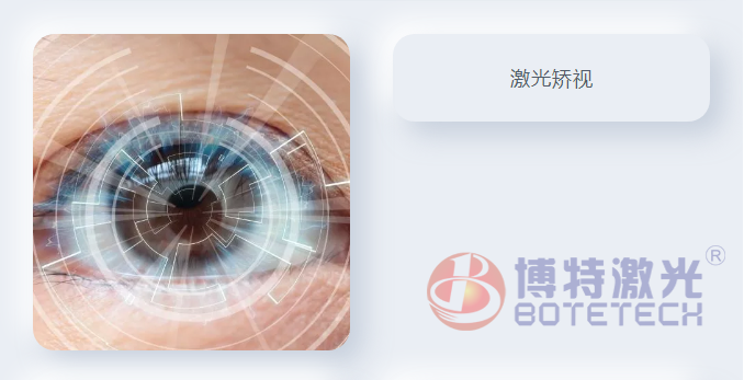 激光工艺 激光工艺