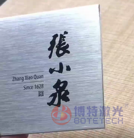 不锈钢激光打黑 不锈钢激光打黑