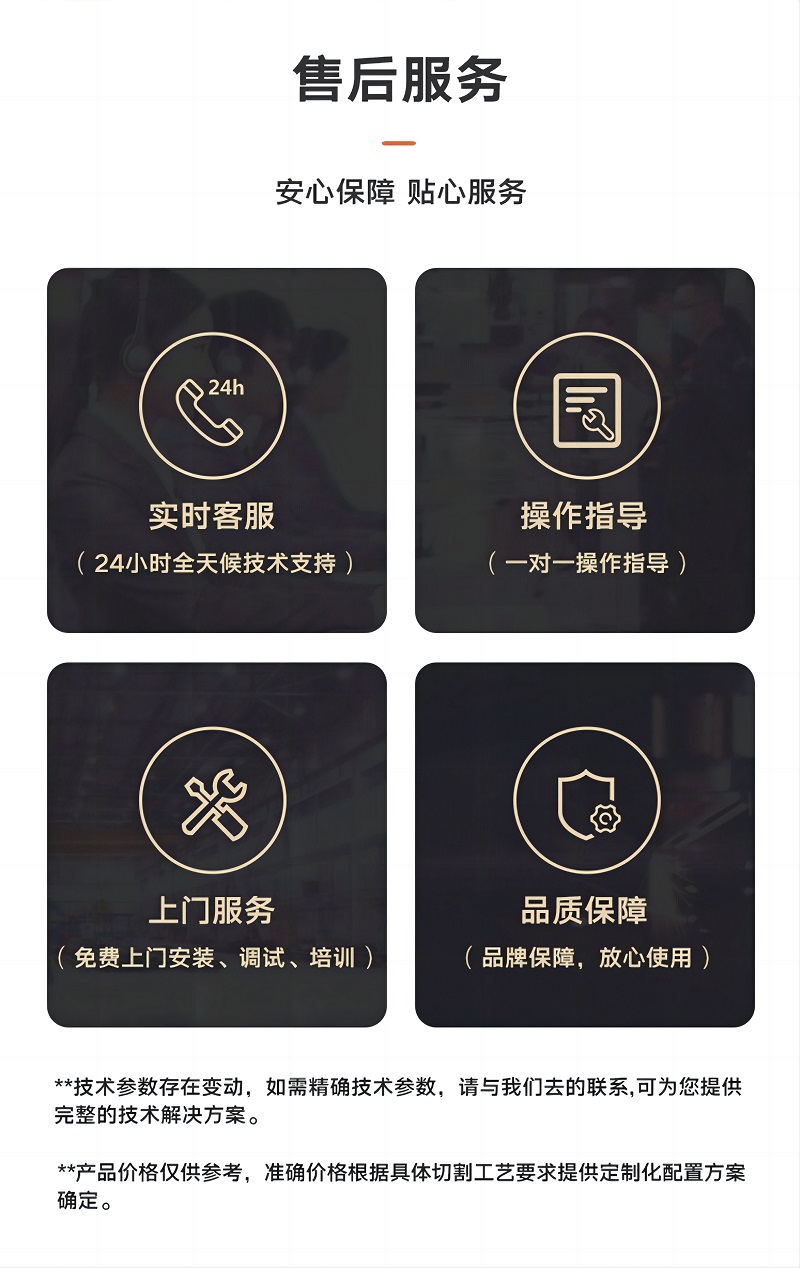 小幅面精密激光切割机厂家服务