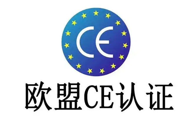 激光设备出口欧盟CE认证指南2025版